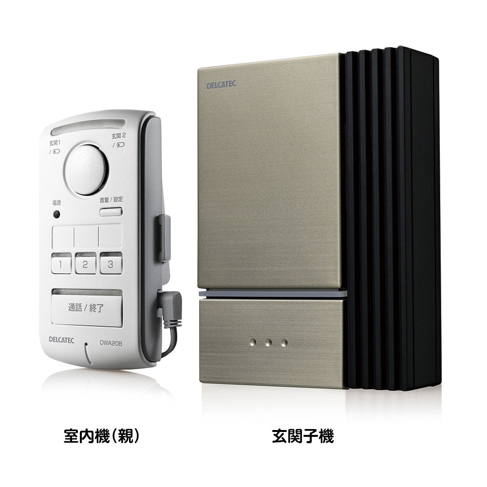 インターホン DELCATEC デルカテック ワイヤレスインターホン 玄関子機セット_DWA20BD_DELCATEC デルカテック